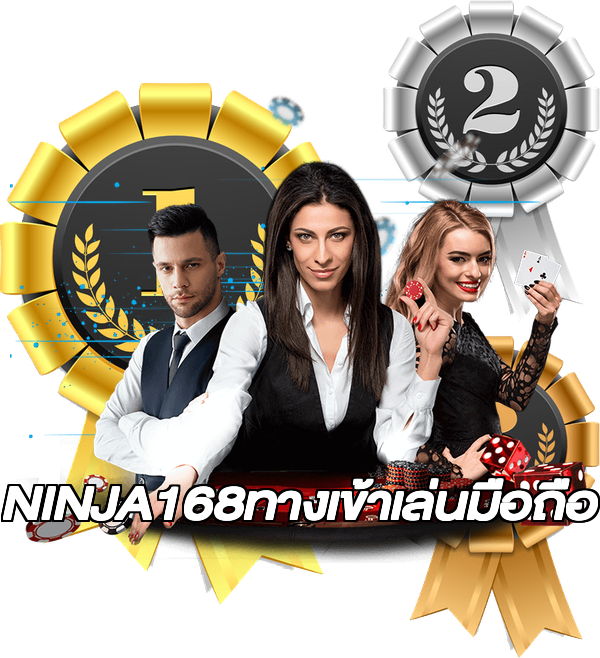 NINJA168ทางเข้าเล่นมือถือ